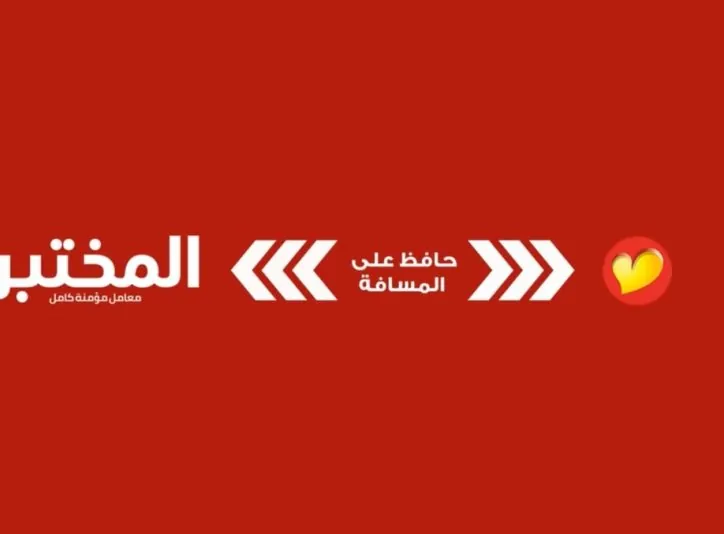 how-almokhtabar-could-reach-out-to-people-in-covid19