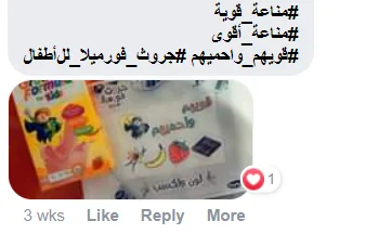 growth formula Biopharma comment3