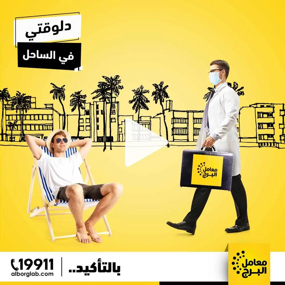 case-study-how-short-videos-helped-alborg-social-media-marketing-in-egypt