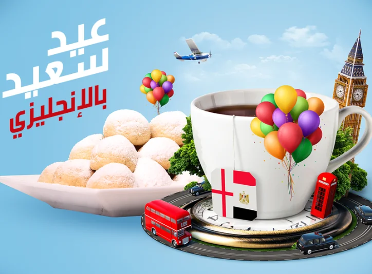 how-otc-brands-capitalize-on-eid-promoting-sales