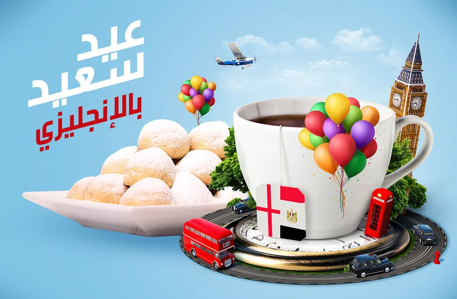 how-otc-brands-capitalize-on-eid-promoting-sales